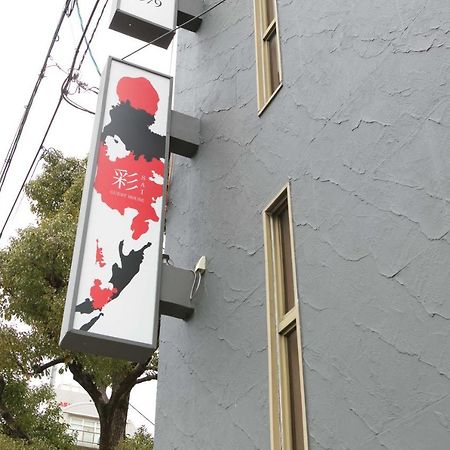 Guest House彩 Moriguchi Exterior photo